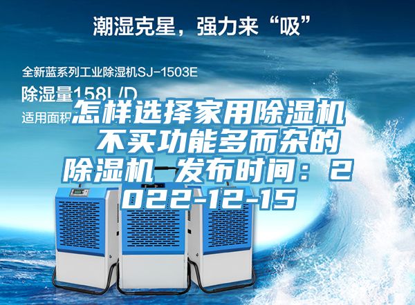 怎样选择家用泡芙短视频APP官方下载地址 不买功能多而杂的泡芙短视频APP官方下载地址 发布时间：2022-12-15