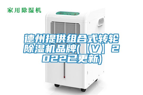德州提供组合式转轮泡芙短视频APP官方下载地址品牌(【V】2022已更新)