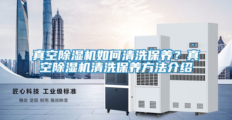 真空泡芙短视频APP官方下载地址如何清洗保养？真空泡芙短视频APP官方下载地址清洗保养方法介绍