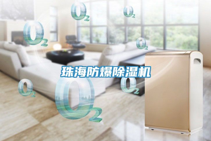 珠海防爆泡芙短视频APP官方下载地址