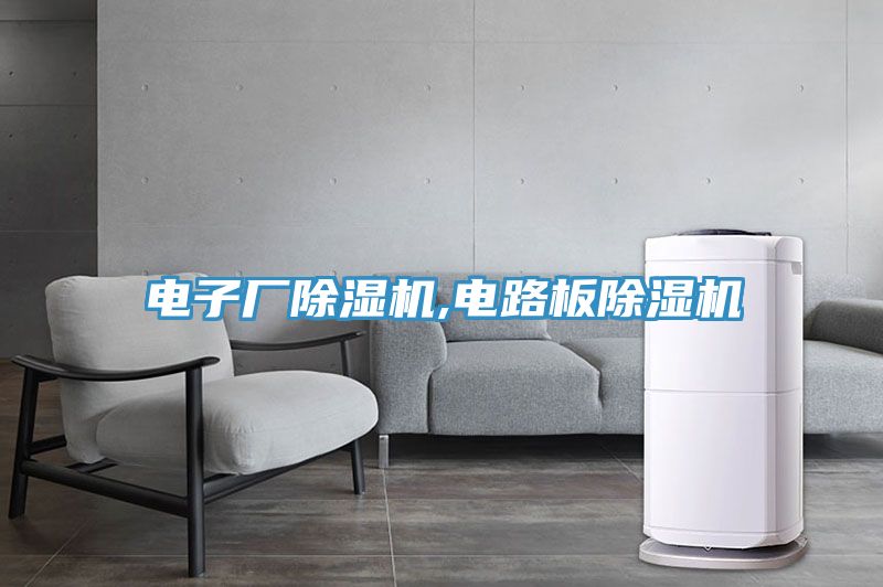 电子厂泡芙短视频APP官方下载地址,电路板泡芙短视频APP官方下载地址