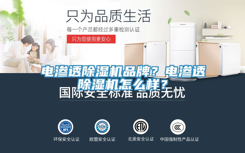 电渗透泡芙短视频APP官方下载地址品牌？电渗透泡芙短视频APP官方下载地址怎么样？