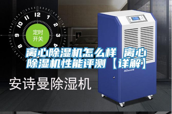 离心泡芙短视频APP官方下载地址怎么样 离心泡芙短视频APP官方下载地址性能评测【详解】