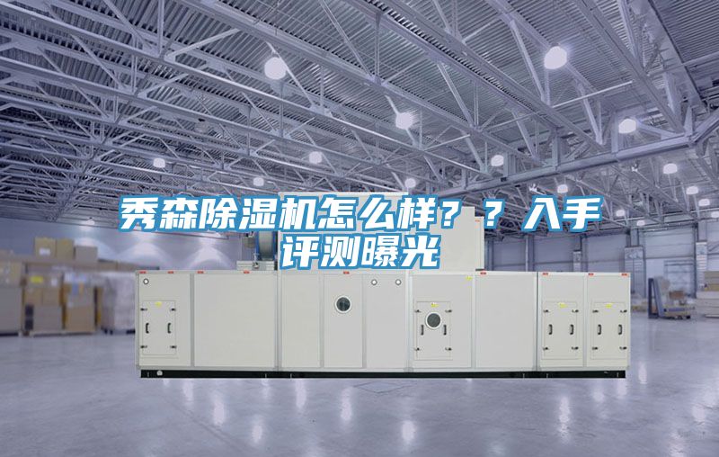 秀森泡芙短视频APP官方下载地址怎么样？？入手评测曝光