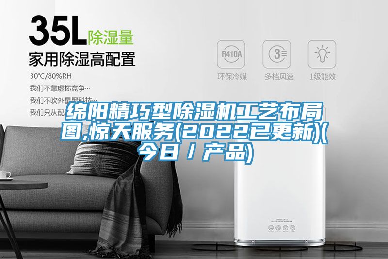 绵阳精巧型泡芙短视频APP官方下载地址工艺布局图,惊天服务(2022已更新)(今日／产品)