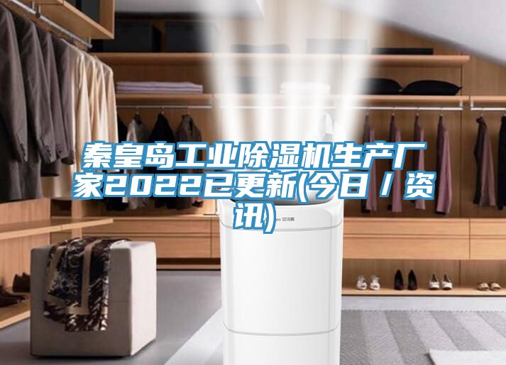 秦皇岛工业泡芙短视频APP官方下载地址生产厂家2022已更新(今日／资讯)