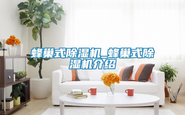 蜂巢式泡芙短视频APP官方下载地址_蜂巢式泡芙短视频APP官方下载地址介绍