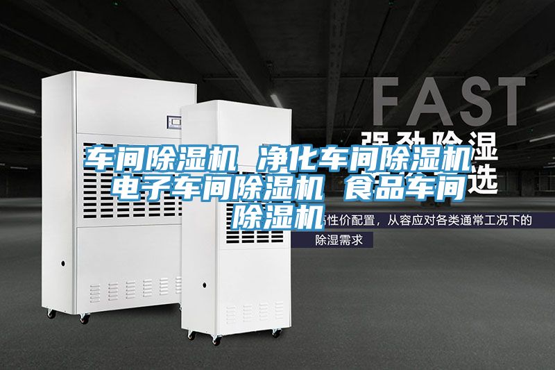 车间泡芙短视频APP官方下载地址 净化车间泡芙短视频APP官方下载地址 电子车间泡芙短视频APP官方下载地址 食品车间泡芙短视频APP官方下载地址