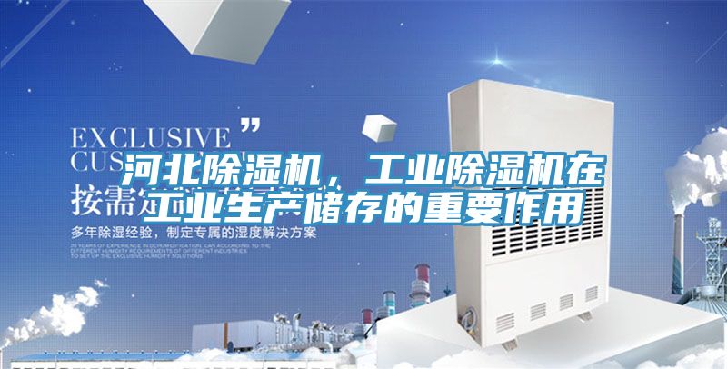 河北泡芙短视频APP官方下载地址，工业泡芙短视频APP官方下载地址在工业生产储存的重要作用