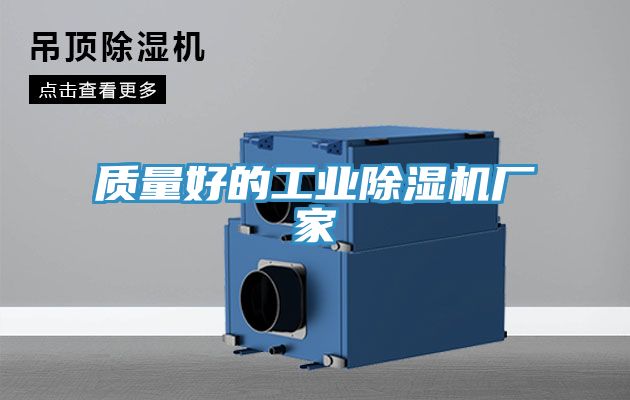 质量好的工业泡芙短视频APP官方下载地址厂家