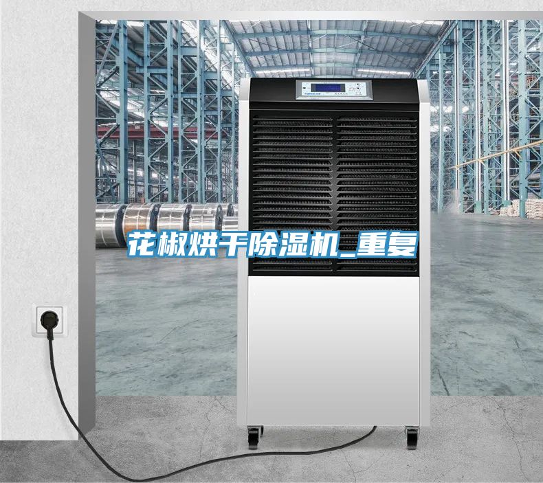 花椒烘干泡芙短视频APP官方下载地址_重复