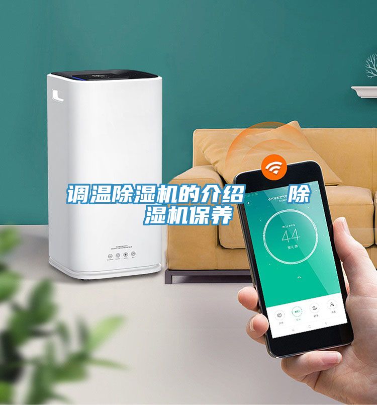 调温泡芙短视频APP官方下载地址的介绍   泡芙短视频APP官方下载地址保养