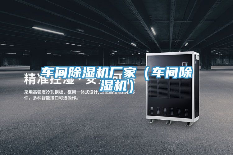 车间泡芙短视频APP官方下载地址厂家（车间泡芙短视频APP官方下载地址）