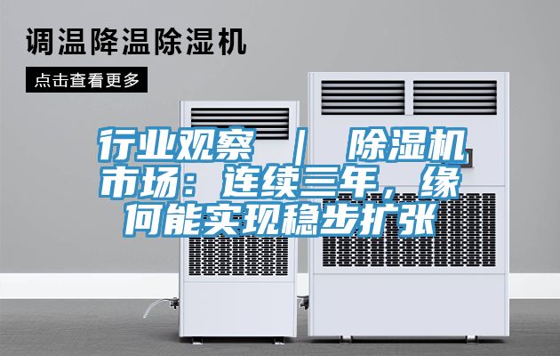 行业观察 ｜ 泡芙短视频APP官方下载地址市场：连续三年，缘何能实现稳步扩张