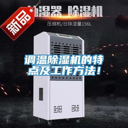 调温泡芙短视频APP官方下载地址的特点及工作方法！