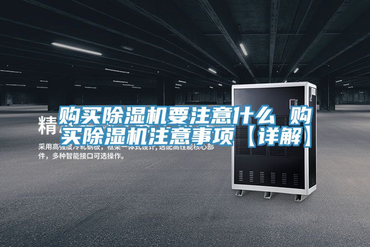 购买泡芙短视频APP官方下载地址要注意什么 购买泡芙短视频APP官方下载地址注意事项【详解】