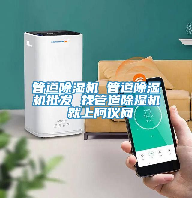 管道泡芙短视频APP官方下载地址 管道泡芙短视频APP官方下载地址批发 找管道泡芙短视频APP官方下载地址 就上阿仪网