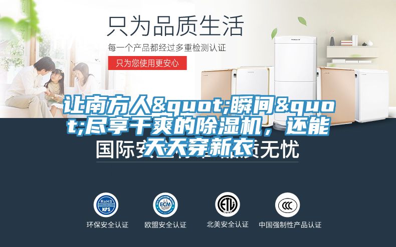 让南方人"瞬间"尽享干爽的泡芙短视频APP官方下载地址，还能天天穿新衣