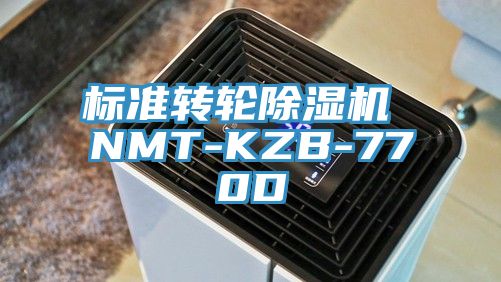 标准转轮泡芙短视频APP官方下载地址 NMT-KZB-770D