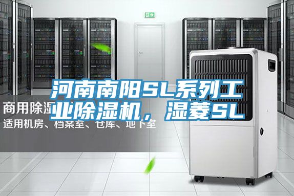 河南南阳SL系列工业泡芙短视频APP官方下载地址，湿菱SL