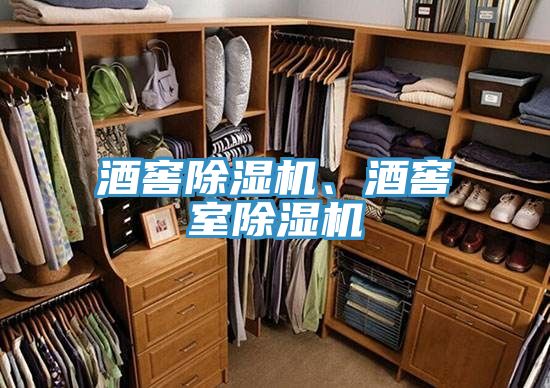 酒窖泡芙短视频APP官方下载地址、酒窖室泡芙短视频APP官方下载地址