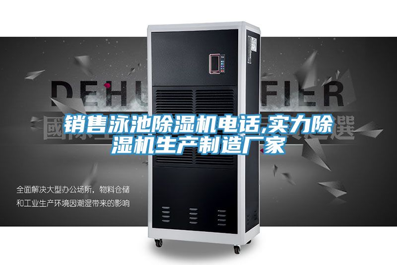 销售泳池泡芙短视频APP官方下载地址电话,实力泡芙短视频APP官方下载地址生产制造厂家