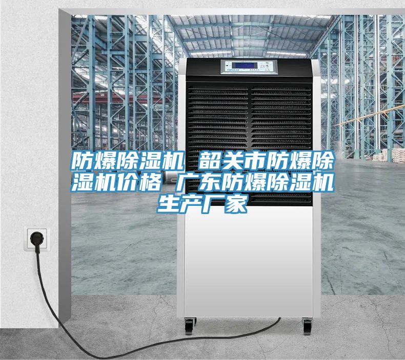 防爆泡芙短视频APP官方下载地址 韶关市防爆泡芙短视频APP官方下载地址价格 广东防爆泡芙短视频APP官方下载地址生产厂家