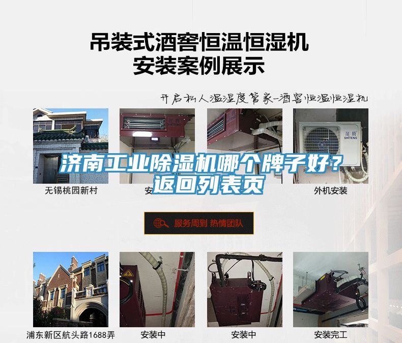 济南工业泡芙短视频APP官方下载地址哪个牌子好？ 返回列表页