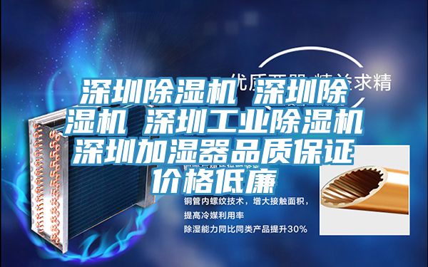 深圳泡芙短视频APP官方下载地址☆深圳泡芙短视频APP官方下载地址☆深圳工业泡芙短视频APP官方下载地址☆深圳加湿器品质保证价格低廉
