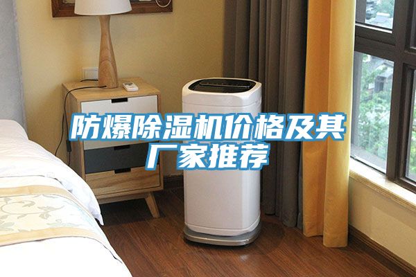 防爆泡芙短视频APP官方下载地址价格及其厂家推荐