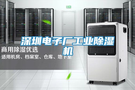 深圳电子厂工业泡芙短视频APP官方下载地址