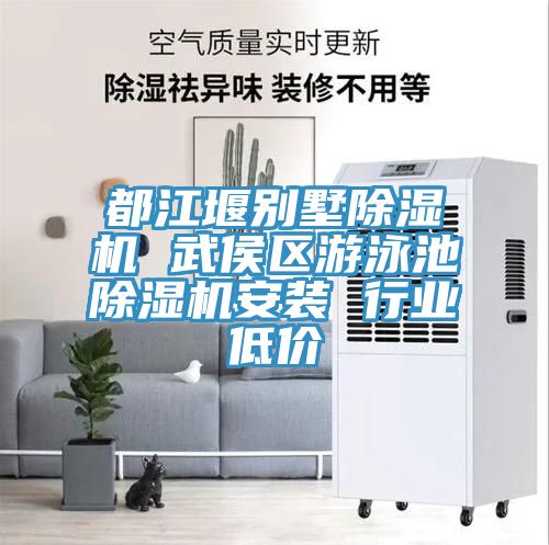 都江堰别墅泡芙短视频APP官方下载地址 武侯区游泳池泡芙短视频APP官方下载地址安装 行业低价