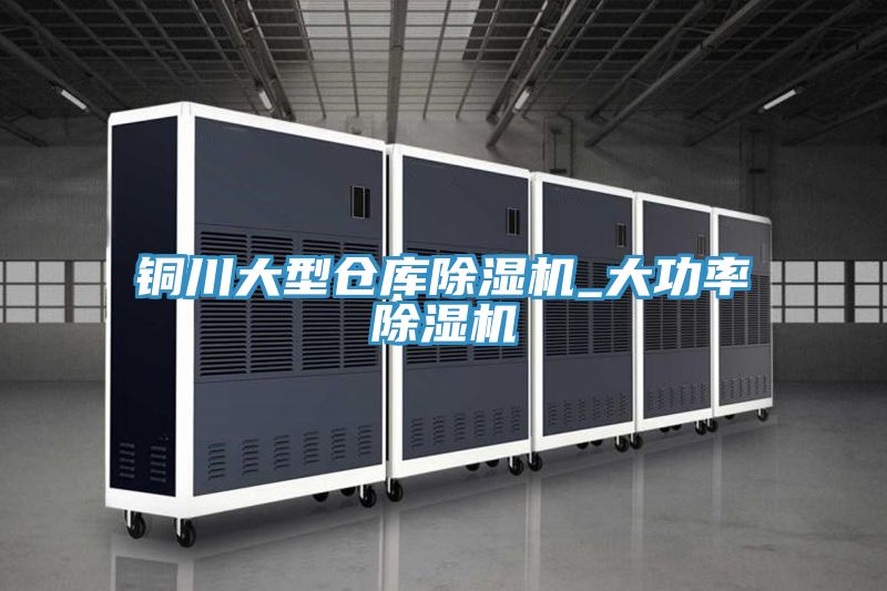 铜川大型仓库泡芙短视频APP官方下载地址_大功率泡芙短视频APP官方下载地址