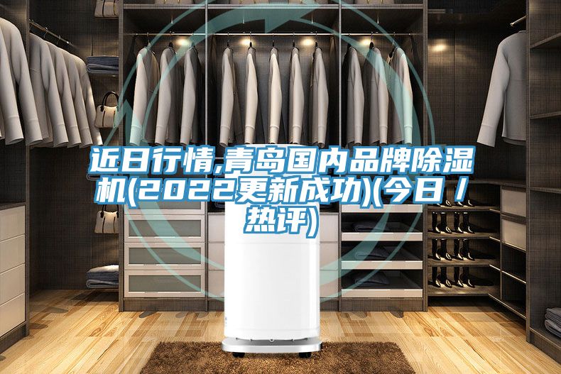 近日行情,青岛国内品牌泡芙短视频APP官方下载地址(2022更新成功)(今日／热评)