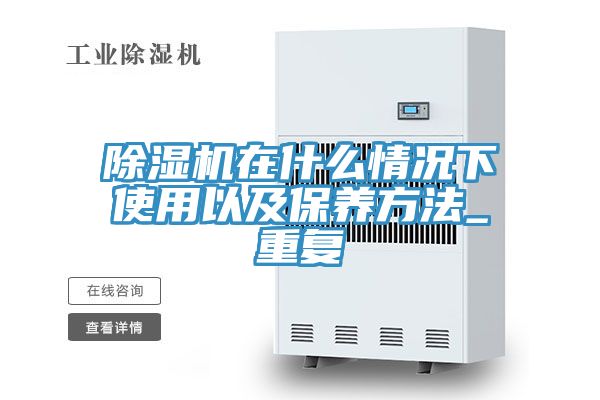 泡芙短视频APP官方下载地址在什么情况下使用以及保养方法_重复