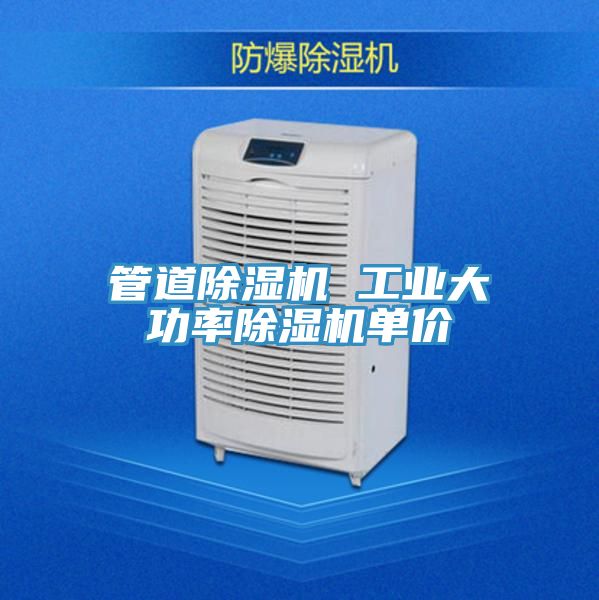 管道泡芙短视频APP官方下载地址 工业大功率泡芙短视频APP官方下载地址单价