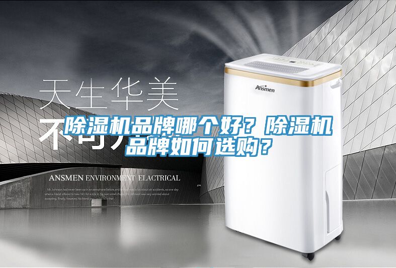 泡芙短视频APP官方下载地址品牌哪个好？泡芙短视频APP官方下载地址品牌如何选购？