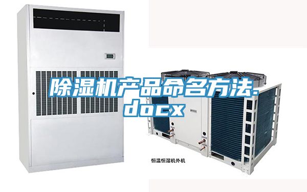 泡芙短视频APP官方下载地址产品命名方法.docx