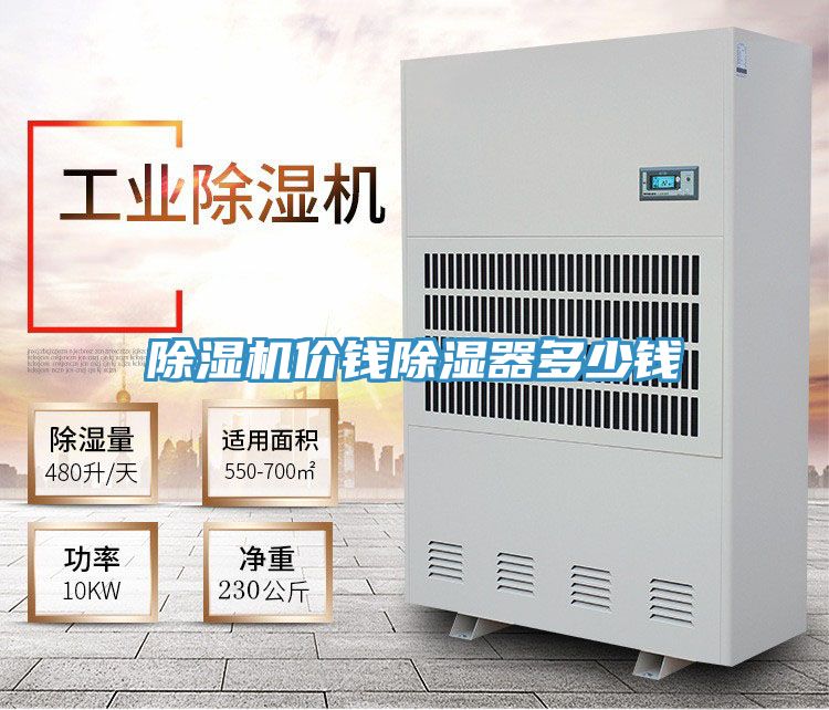 泡芙短视频APP官方下载地址价钱除湿器多少钱