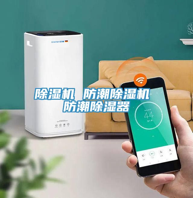 泡芙短视频APP官方下载地址 防潮泡芙短视频APP官方下载地址 防潮除湿器