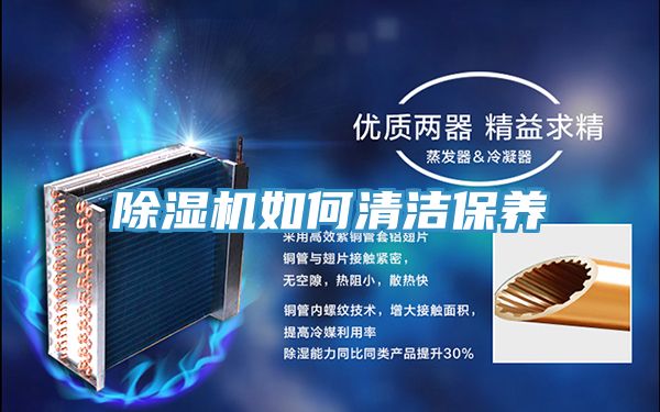 泡芙短视频APP官方下载地址如何清洁保养