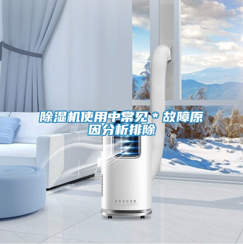 泡芙短视频APP官方下载地址使用中常见＊故障原因分析排除