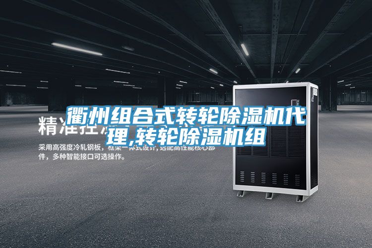 衢州组合式转轮泡芙短视频APP官方下载地址代理,转轮泡芙短视频APP官方下载地址组