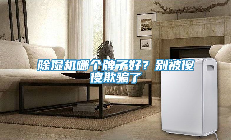 泡芙短视频APP官方下载地址哪个牌子好？别被傻傻欺骗了