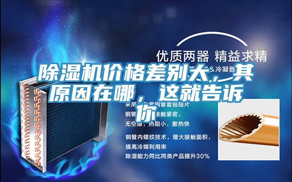 泡芙短视频APP官方下载地址价格差别大，其原因在哪，这就告诉你