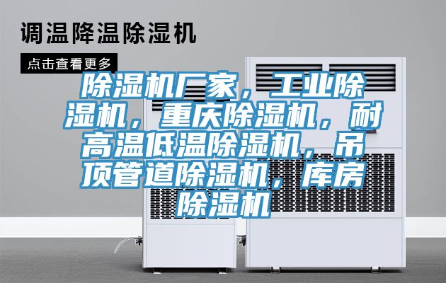 泡芙短视频APP官方下载地址厂家，工业泡芙短视频APP官方下载地址，重庆泡芙短视频APP官方下载地址，耐高温低温泡芙短视频APP官方下载地址，吊顶管道泡芙短视频APP官方下载地址，库房泡芙短视频APP官方下载地址
