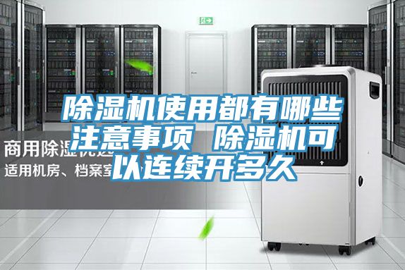 泡芙短视频APP官方下载地址使用都有哪些注意事项 泡芙短视频APP官方下载地址可以连续开多久