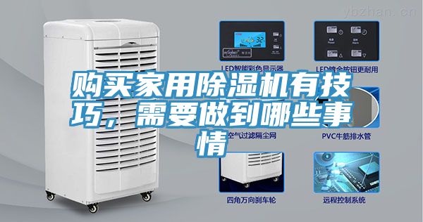 购买家用泡芙短视频APP官方下载地址有技巧，需要做到哪些事情