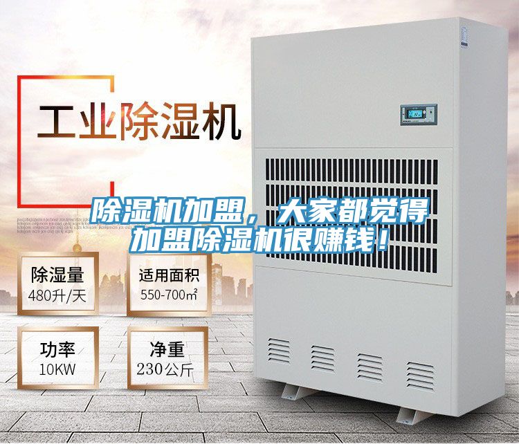 泡芙短视频APP官方下载地址加盟，大家都觉得加盟泡芙短视频APP官方下载地址很赚钱！