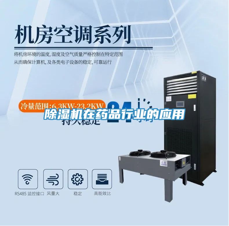 泡芙短视频APP官方下载地址在药品行业的应用